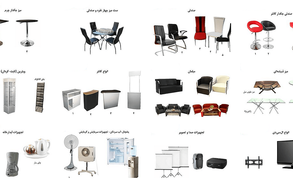 اجاره تجهیزت نمایشگاهی در تهران